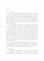 일반행정법 ) 행정상 법의 일반원칙의 하나인 신의성실의 원칙에 대해서 설명하고, 대법원ﾠ2008.9.18.ﾠ선고ﾠ2007두2173ﾠ전원합의체 판결의 다수의견과 소수의견을 정리하고 비평하시오 3페이지