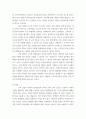 일반행정법 ) 행정상 법의 일반원칙의 하나인 신의성실의 원칙에 대해서 설명하고, 대법원ﾠ2008.9.18.ﾠ선고ﾠ2007두2173ﾠ전원합의체 판결의 다수의견과 소수의견을 정리하고 비평하시오 4페이지