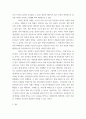 일반행정법 ) 행정상 법의 일반원칙의 하나인 신의성실의 원칙에 대해서 설명하고, 대법원ﾠ2008.9.18.ﾠ선고ﾠ2007두2173ﾠ전원합의체 판결의 다수의견과 소수의견을 정리하고 비평하시오 6페이지