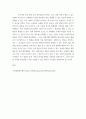일반행정법 ) 행정상 법의 일반원칙의 하나인 신의성실의 원칙에 대해서 설명하고, 대법원ﾠ2008.9.18.ﾠ선고ﾠ2007두2173ﾠ전원합의체 판결의 다수의견과 소수의견을 정리하고 비평하시오 7페이지