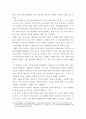 2재난관리론 =) 우리나라 재난관리 행정의 역사적 변천과정을 정리하고, 재난관리 전담조직의 운영과 지방행정과의 통합운영간 연계방안에 대해 서술하시오 6페이지