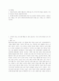 푸드마케팅 =) 식품소비트렌드 중에서 웰빙소비, 편의중심소비, 가치소비의 개념을 설명하고 자신의 식품소비 특성을 설명하시오 2페이지