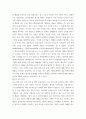 푸드마케팅 =) 식품소비트렌드 중에서 웰빙소비, 편의중심소비, 가치소비의 개념을 설명하고 자신의 식품소비 특성을 설명하시오 4페이지