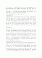 푸드마케팅 =) 식품소비트렌드 중에서 웰빙소비, 편의중심소비, 가치소비의 개념을 설명하고 자신의 식품소비 특성을 설명하시오 5페이지