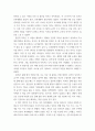 2한국사의 이해 =) 연보와 자서전의 한 단락 쓰기 4페이지