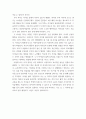 2한국사의 이해 =) 연보와 자서전의 한 단락 쓰기 5페이지