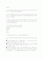 간호연구 =) 양적 연구방법은 간호학 분야에서 널리 사용되고 있다 2페이지