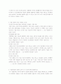간호연구 =) 양적 연구방법은 간호학 분야에서 널리 사용되고 있다 5페이지