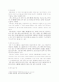 무역학 ) 주요 국제무역이론 정리. 이론에 대해 비판의 여지가 있다면 이에 대해서 논하시오. 4페이지