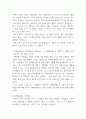 무역학 ) 주요 국제무역이론 정리. 이론에 대해 비판의 여지가 있다면 이에 대해서 논하시오. 5페이지