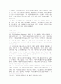 3사진의이해 =) 선정한 사진가의 작품과 관련해서 피사체, 카메라테크닉, 작가, 스토리 등에 대한 자신의 생각을 기술하시오 3페이지