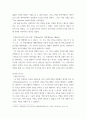 3사진의이해 =) 선정한 사진가의 작품과 관련해서 피사체, 카메라테크닉, 작가, 스토리 등에 대한 자신의 생각을 기술하시오 4페이지