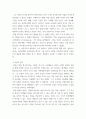 3사진의이해 =) 선정한 사진가의 작품과 관련해서 피사체, 카메라테크닉, 작가, 스토리 등에 대한 자신의 생각을 기술하시오 5페이지