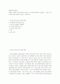 3세계의정치와경제 =) 국제적 수준에서 신자유주의적 경향이 우리 사회에 어떻게 도입되었고, 그것이 우리 사회에 어떠한 영향을 미쳤는지 서술하시오 2페이지