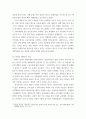 3세계의정치와경제 =) 국제적 수준에서 신자유주의적 경향이 우리 사회에 어떻게 도입되었고, 그것이 우리 사회에 어떠한 영향을 미쳤는지 서술하시오 4페이지
