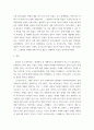 3세계의정치와경제 =) 국제적 수준에서 신자유주의적 경향이 우리 사회에 어떻게 도입되었고, 그것이 우리 사회에 어떠한 영향을 미쳤는지 서술하시오 7페이지