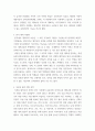 3예술경영과예술행정 =) 우리 사회에서 이런 재생산화의 사례를 찾아 보고 그 사례에서 기존의 양식이나 체계는 어떤 것이었으며 이에 대해 어떤 식의 도전이 이루어졌고 그 결과 어떤 양식이나 체계가 형성되었는지 분석해 보십시오 4페이지