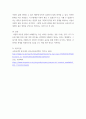 청소년인성교육 ) 이기심으로 가득찬 사회를 따뜻하게 만들기 위해 이타성과 공감은 우리에게 무엇보다 필요한 대인관계 발달의 덕목이다 7페이지