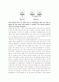 Computer System ) 다중 프로세서 스케줄링을 요약하고 설명하는 보고서 작성 3페이지