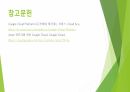 IT클라우드 ) 구글 클라우드는 어떠한 장점이 있는가 4페이지