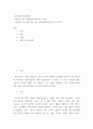 physical chemistry ) 대학교수 영어 동영상강의(7분)보고 작성 2페이지