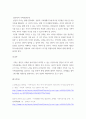 가족건강간호학 ) 1) 듀발의 가족생활주기에 따른 발달단계와 발달과업에 대해 기술하시오 2) 본인의 가족발달단계에 따른 위험요인과 건강문제를 설명하시오 7페이지