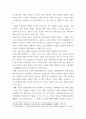 가족건강간호학 =) 1 가족건강이론을 적용하여 작성하시오 4페이지