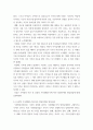 가족건강간호학 =) 1 가족건강이론을 적용하여 작성하시오 5페이지