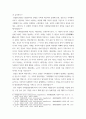 가족건강간호학 =) 1 가족건강이론을 적용하여 작성하시오 6페이지
