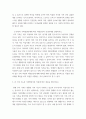가족건강간호학 =) 가족발달이론을 적용하여 작성하시오 5페이지