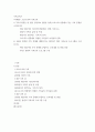 가족교육론 =) 가족구성원인 한 명을 선정하여 면담을 통해 코로나19 상황에서 겪는 가족 문제를 조사하시오 2페이지