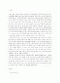 가족교육론 =) 가족구성원인 한 명을 선정하여 면담을 통해 코로나19 상황에서 겪는 가족 문제를 조사하시오 3페이지