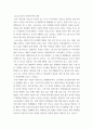 가족교육론 =) 가족구성원인 한 명을 선정하여 면담을 통해 코로나19 상황에서 겪는 가족 문제를 조사하시오 4페이지