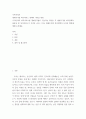가족복지론 =) 생애주기별 복지서비스 정책의 나아갈 방향 - 우리나라의 복지서비스를 생애주기별로 구분지어 정리한 후 생애주기별 복지정책의 필요성 및 복지서비스가 가져온 효과 그리고 생애주기별 복지정책이 나아갈 방향에 대해 논하시오 2페이지