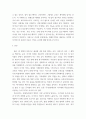가족복지론 =) 생애주기별 복지서비스 정책의 나아갈 방향 - 우리나라의 복지서비스를 생애주기별로 구분지어 정리한 후 생애주기별 복지정책의 필요성 및 복지서비스가 가져온 효과 그리고 생애주기별 복지정책이 나아갈 방향에 대해 논하시오 3페이지