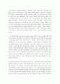 가족생활교육 ) 국외(미국 플로리다주의 결혼 준비 및 보호법)에서는 결혼준비교육을 의무화하고 있다 3페이지