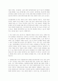 가족생활교육 ) 국외(미국 플로리다주의 결혼 준비 및 보호법)에서는 결혼준비교육을 의무화하고 있다 4페이지