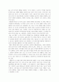 가족생활교육 ) 최근 1인 가구가 증가하고 있다 3페이지