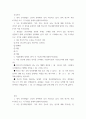 간호연구 =) 양적 연구방법은 간호학 분야에서 널리 사용되고 있다 2페이지
