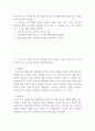 간호연구 =) 양적 연구방법은 간호학 분야에서 널리 사용되고 있다 3페이지