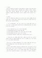 간호연구 =) 양적 연구방법은 간호학 분야에서 널리 사용되고 있다 4페이지