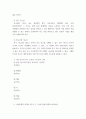간호연구 =) 양적 연구방법은 간호학 분야에서 널리 사용되고 있다 5페이지