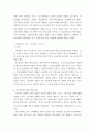 감상문_페이퍼로드 ) 다큐멘터리 50분짜리 영상 3개를 보고 내용 요약과 다큐멘터리에 관한 감상을 작성 4페이지