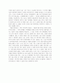 감상문_페이퍼로드 ) 다큐멘터리 50분짜리 영상 3개를 보고 내용 요약과 다큐멘터리에 관한 감상을 작성 6페이지