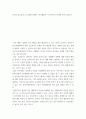 건강가정 ) 자신이 알고있거나 주위에서 행지는 건강행위가 각 지역이나 남녀에 차이가 있는지 2페이지