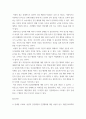 건강가정 ) 자신이 알고있거나 주위에서 행지는 건강행위가 각 지역이나 남녀에 차이가 있는지 3페이지