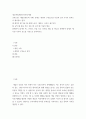 게임애니메이션VR의이해 =) 교재 2장 게임콘텐츠의 이해 중에는 게임의 구성요소를 다음과 같이 8가지 항목으로 제시하고 있다 2페이지