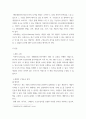 게임애니메이션VR의이해 =) 교재 2장 게임콘텐츠의 이해 중에는 게임의 구성요소를 다음과 같이 8가지 항목으로 제시하고 있다 3페이지
