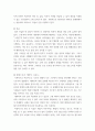 게임애니메이션VR의이해 =) 교재 2장 게임콘텐츠의 이해 중에는 게임의 구성요소를 다음과 같이 8가지 항목으로 제시하고 있다 4페이지