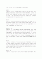 게임애니메이션VR의이해 =) 교재 2장 게임콘텐츠의 이해 중에는 게임의 구성요소를 다음과 같이 8가지 항목으로 제시하고 있다 5페이지